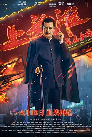 Shanghai Knight หนังจีน เต็มเรื่อง