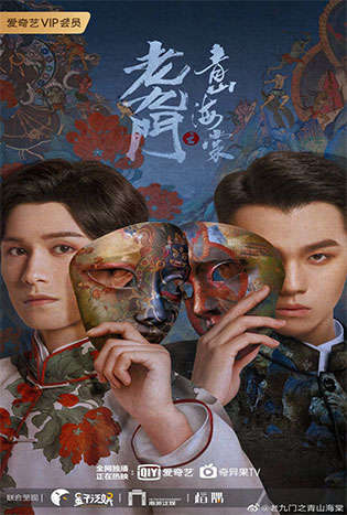 The Mystic Nine Qing Shan Hai Tang Poster