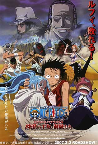 One Piece Episode of Alabasta - The Desert Princess and the Pirates Poster