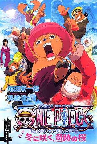 One Piece The Movie 9