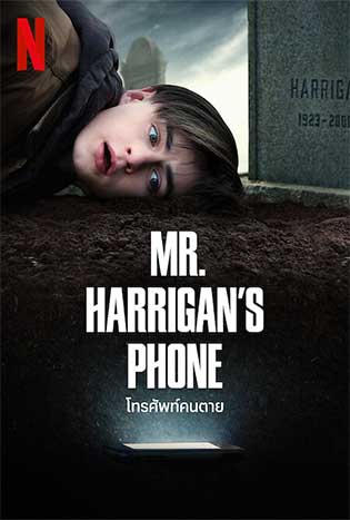 Mr Harrigan's Phone Poster