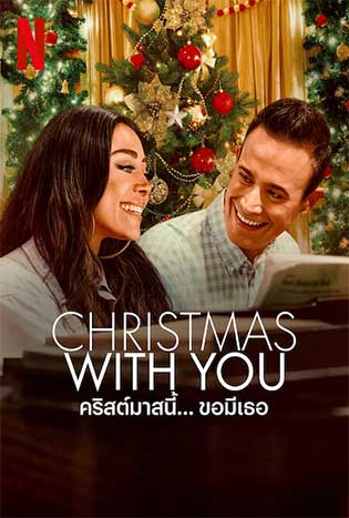 Christmas With You Poster
