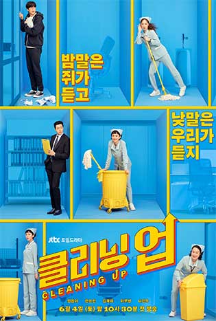 Cleaning Up (2022) Poster