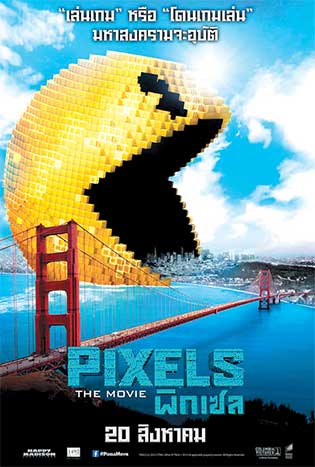 Pixels (2015) พิกเซล