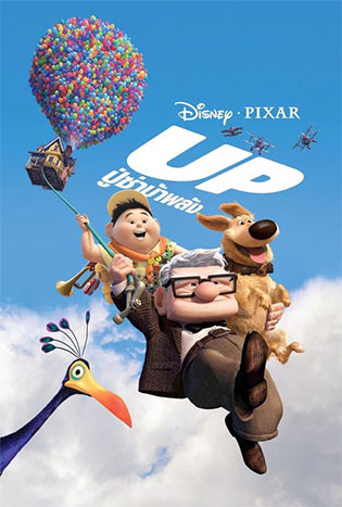 Up (2009) Poster